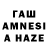 ГАШИШ Premium Nana Tsabutashvili