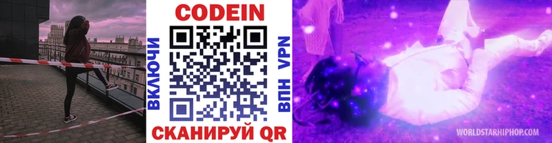 Кодеин напиток Lean (лин)  блэк спрут ONION  Дзержинск 