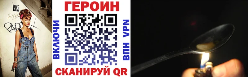 Героин герыч  где купить наркотик  Дзержинск 