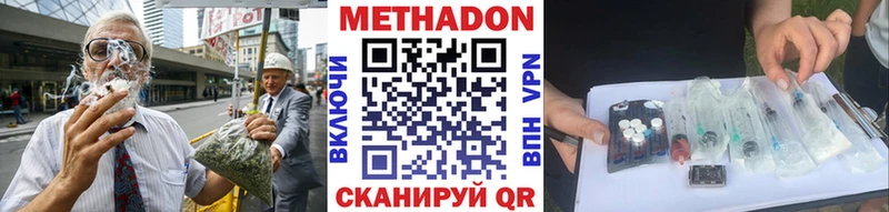 Метадон VHQ  Дзержинск 